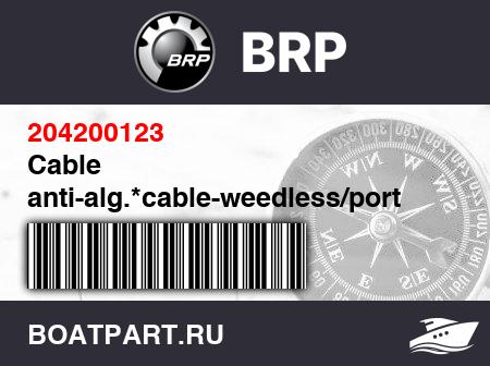 Изображение товара Cable anti-alg.*cable-weedless/port