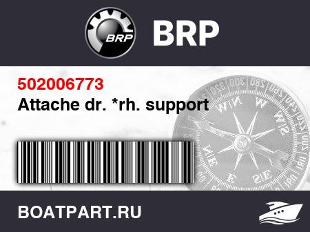 Изображение товара Attache dr. *rh. support