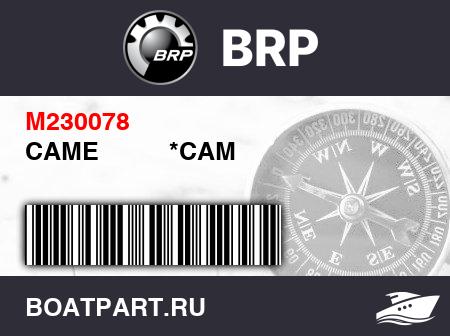 Изображение товара CAME          *CAM