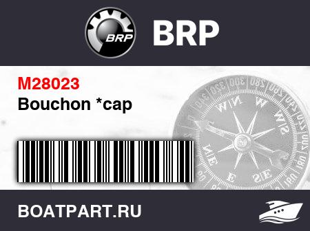 Изображение товара Bouchon *cap