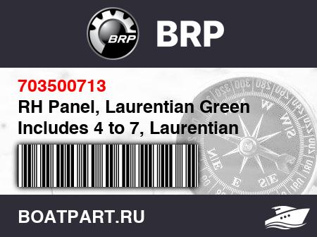 Изображение товара RH Panel, Laurentian Green Includes 4 to 7, Laurentian Green