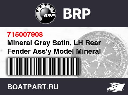 Изображение товара Mineral Gray Satin, LH Rear Fender Ass'y Model Mineral Gray Satin