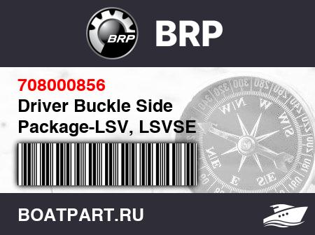 Изображение товара Driver Buckle Side Package-LSV, LSVSE