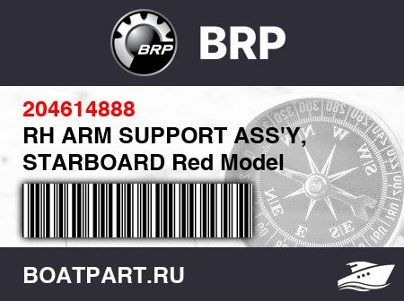 Изображение товара RH ARM SUPPORT ASS'Y, STARBOARD Red Model