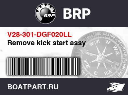 Изображение товара Remove kick start assy