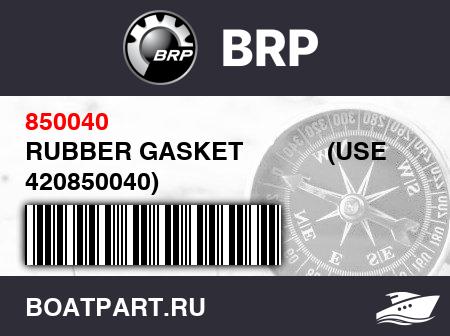Изображение товара RUBBER GASKET            (USE 420850040)