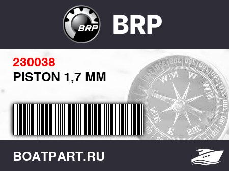 Изображение товара PISTON 1,7 MM
