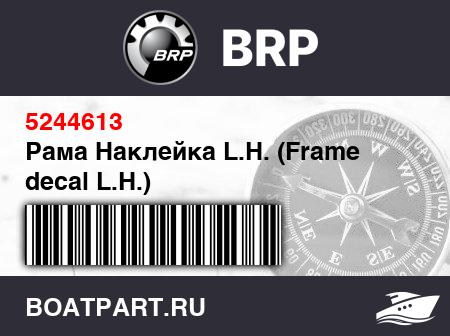 Изображение товара Рама Наклейка L.H. (Frame decal L.H.)