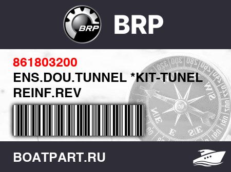 Изображение товара ENS.DOU.TUNNEL *KIT-TUNEL REINF.REV