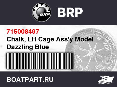 Изображение товара Chalk, LH Cage Ass'y Model Dazzling Blue