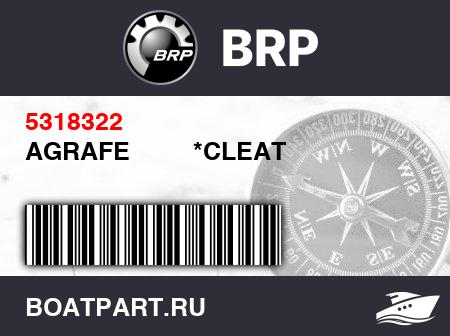 Изображение товара AGRAFE         *CLEAT