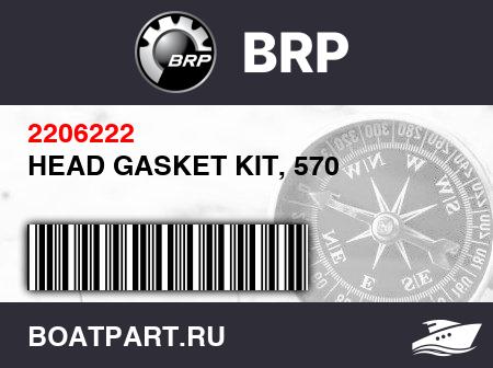 Изображение товара HEAD GASKET KIT, 570