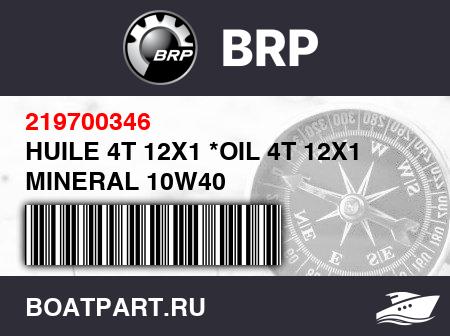 Изображение товара HUILE 4T 12X1 *OIL 4T 12X1 MINERAL 10W40