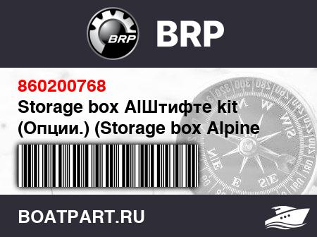 Изображение товара Storage box AlШтифтe kit (Опции.) (Storage box Alpine kit (Opt.))