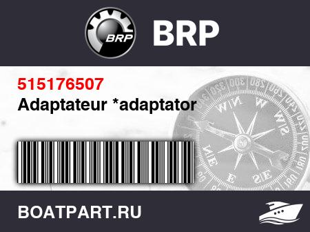 Изображение товара Adaptateur *adaptator