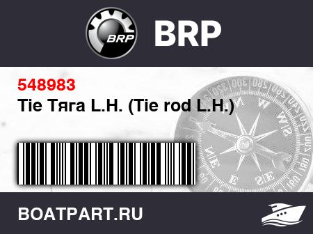 Изображение товара Tie Тяга L.H. (Tie rod L.H.)