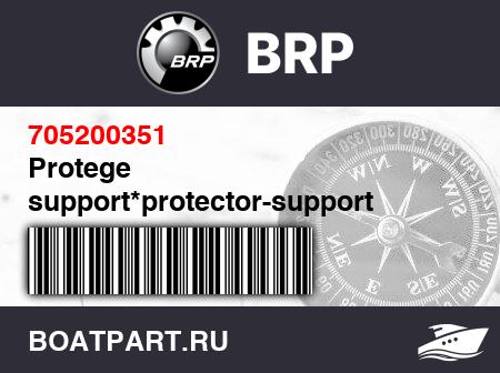 Изображение товара Protege support*protector-support