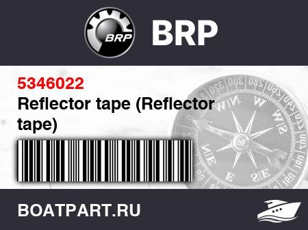 Изображение товара Reflector tape (Reflector tape)