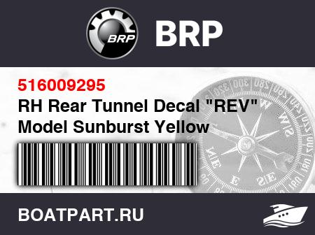 Изображение товара RH Rear Tunnel Decal "REV" Model Sunburst Yellow