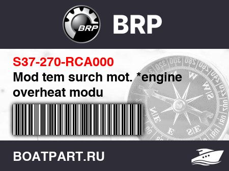 Изображение товара Mod tem surch mot. *engine overheat modu