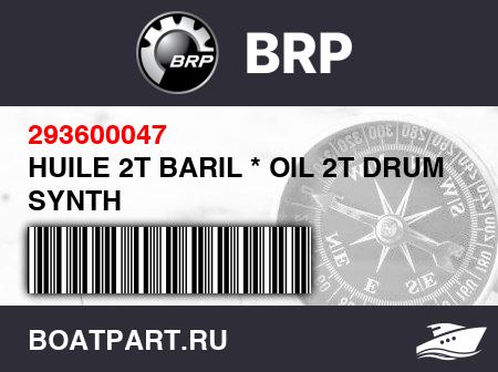 Изображение товара HUILE 2T BARIL * OIL 2T DRUM SYNTH