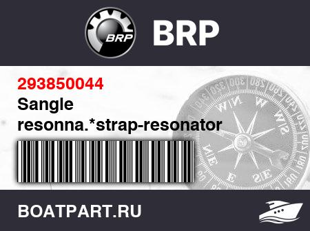 Изображение товара Sangle resonna.*strap-resonator