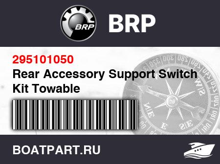 Изображение товара Rear Accessory Support Switch Kit Towable