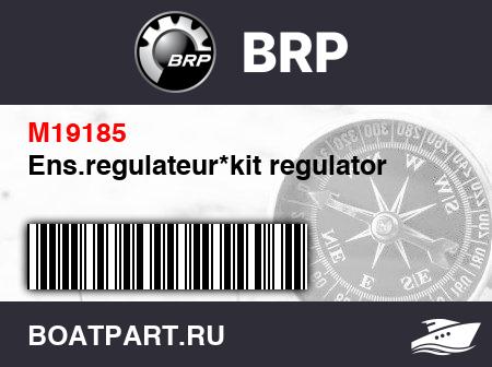 Изображение товара Ens.regulateur*kit regulator