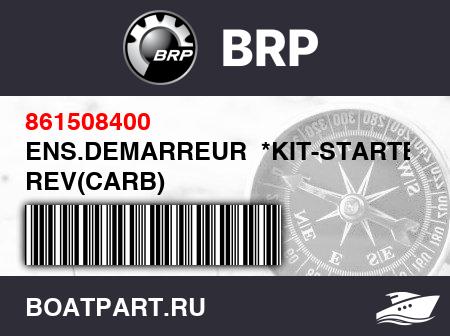 Изображение товара ENS.DEMARREUR  *KIT-STARTER REV(CARB)