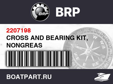 Изображение товара CROSS AND BEARING KIT, NONGREAS
