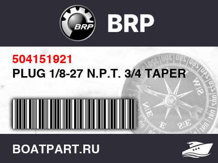 Изображение товара PLUG 1/8-27 N.P.T. 3/4 TAPER