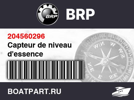 Изображение товара Capteur de niveau d'essence