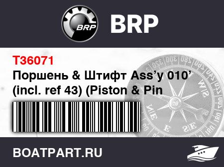 Изображение товара Поршень & Штифт Ass’y 010’ (incl. ref 43) (Piston & Pin Ass’y .010’ (incl. ref 43))