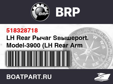 Изображение товара LH Rear Рычаг Sвышеport. Model-3900 (LH Rear Arm Support. Model-3900)