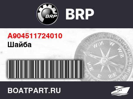 Изображение товара Шайба