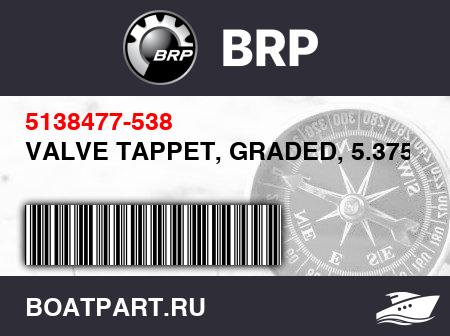 Изображение товара VALVE TAPPET, GRADED, 5.375