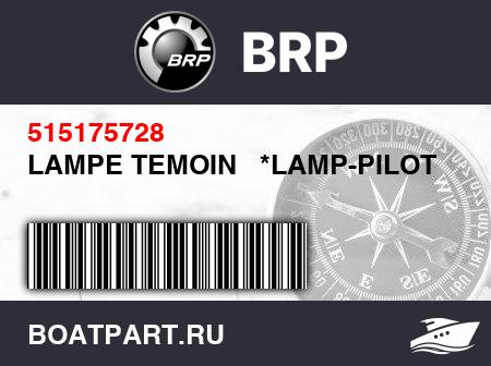 Изображение товара LAMPE TEMOIN   *LAMP-PILOT