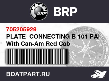 Изображение товара PLATE_CONNECTING B-101 PAINTED With Can-Am Red Cab
