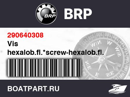 Изображение товара Vis hexalob.fl.*screw-hexalob.fl.