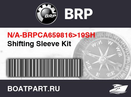 Изображение товара Shifting Sleeve Kit