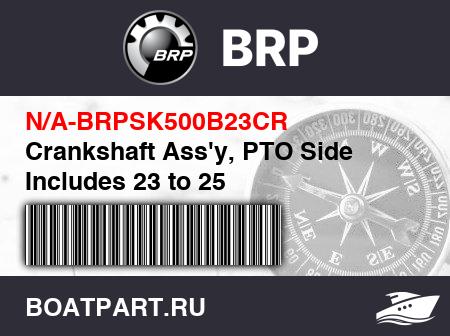 Изображение товара Crankshaft Ass'y, PTO Side Includes 23 to 25