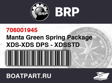Изображение товара Manta Green Spring Package XDS-XDS DPS - XDSSTD