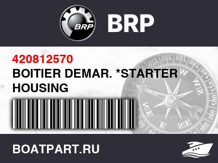 Изображение товара BOITIER DEMAR. *STARTER HOUSING