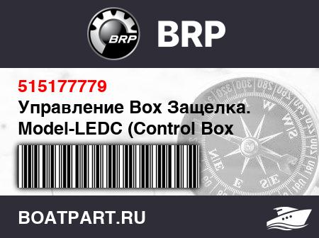 Изображение товара Управление Box Защелка. Model-LEDC (Control Box Fastener. Model-LEDC)