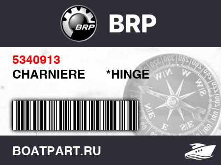 Изображение товара CHARNIERE      *HINGE