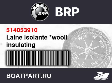 Изображение товара Laine isolante *wooll insulating