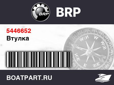 Изображение товара Втулка