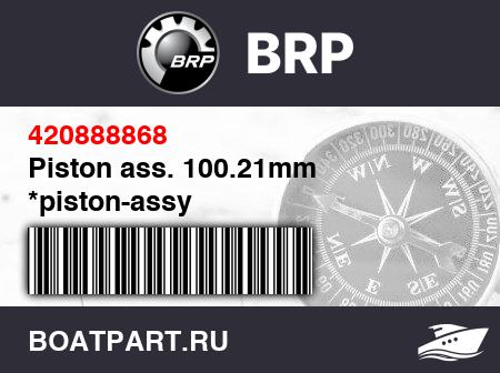Изображение товара Piston ass. 100.21mm *piston-assy