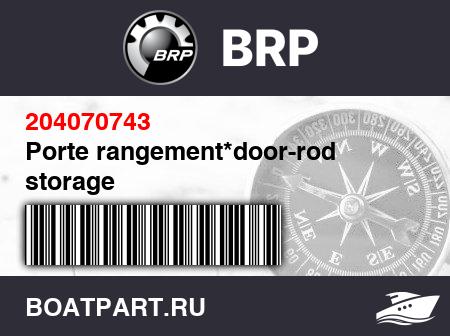 Изображение товара Porte rangement*door-rod storage