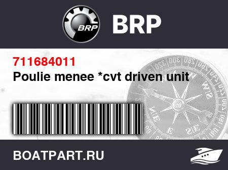 Изображение товара Poulie menee *cvt driven unit